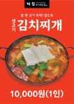 어담추어매운탕