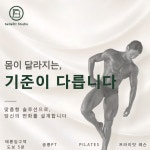 빌리핏 PT 스튜디오