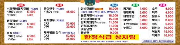 이조숯불갈비