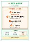 대패마켙 부산대연점