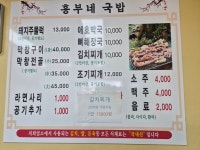 흥부네국밥