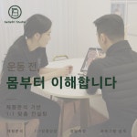 빌리핏 PT 스튜디오