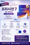 으뜸50안경 역곡점