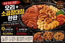 오리애갈비탕