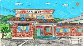 맛있는한식뷔페