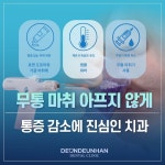 든든한치과의원