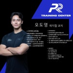PR트레이닝센터