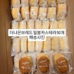 더나은브레드