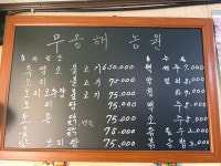 무공해농원