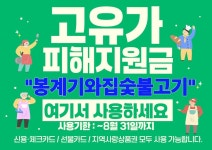 봉계기와집숯불고기