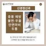 경희정한의원