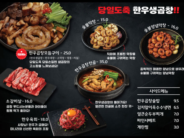 기풍곱창