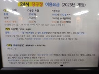 24시당구장
