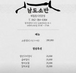 남도소반