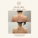 아룸에스테틱 왕십리센트라스점