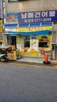 또또분식