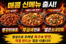 오리애갈비탕