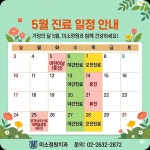 미소정원치과의원