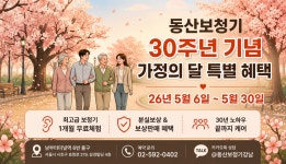 동산보청기 강남지점