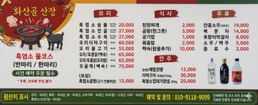 화산골산장