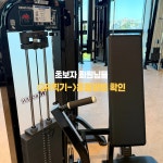 커스텀짐 인제점