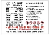라운지코인노래연습장