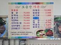 도음산가든