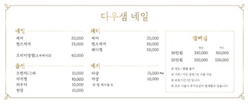 다우샘네일