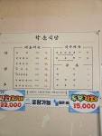학운식당