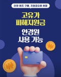 프리밀리 안경원