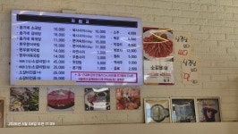 송가네