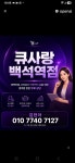큐사랑주엽역점 | 큐사랑 백석역점