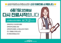 삼성귀요미소아청소년과의원