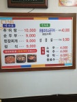 산수정