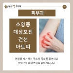 경희정한의원