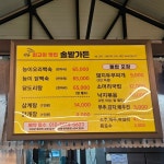 솔밭가든