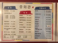 중화관&33떡볶이 | 중화관