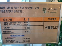 뜰안 한식뷔페