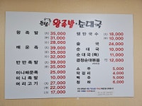 돈담왕족발