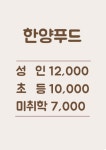 한양푸드_한식뷔페