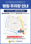 마석탑365정형외과의원