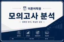 이튼영어학원