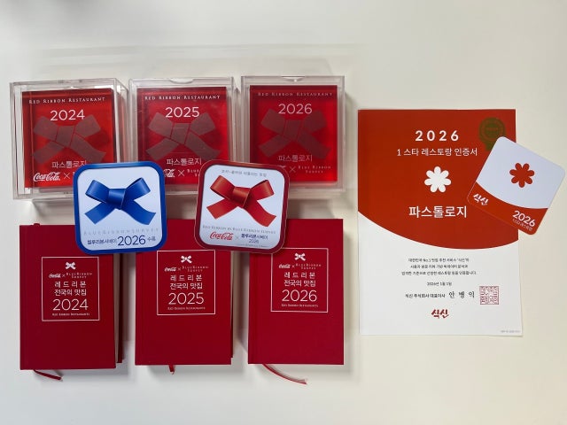 파스톨로지