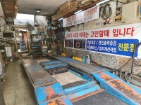 카포스 지혜카공업사