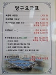 세한당구클럽