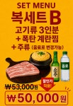 복덕얼큰이식당 | 복돼지식당