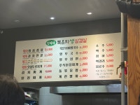 민혜네묵은지삼겹살