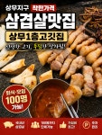 상무1층고깃집