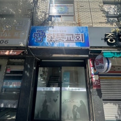 한뜻교회