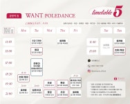 원트폴댄스 광명역점